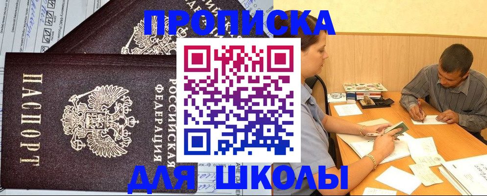 миграционный учет в Таштаголе