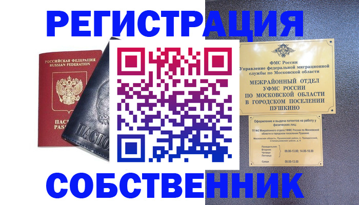 найти адрес прописки в Таштаголе